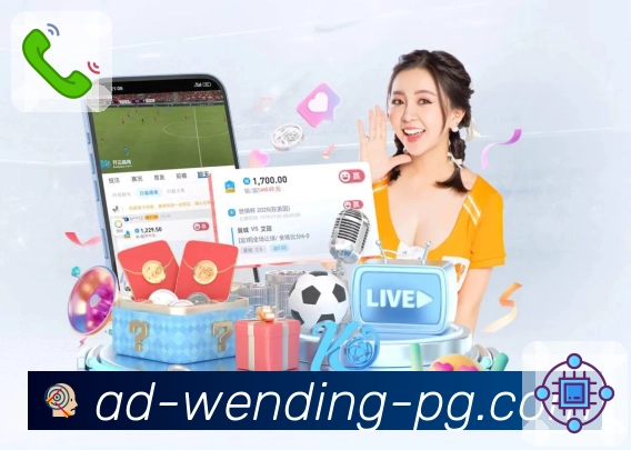 问鼎pgAPP 高清赛事图